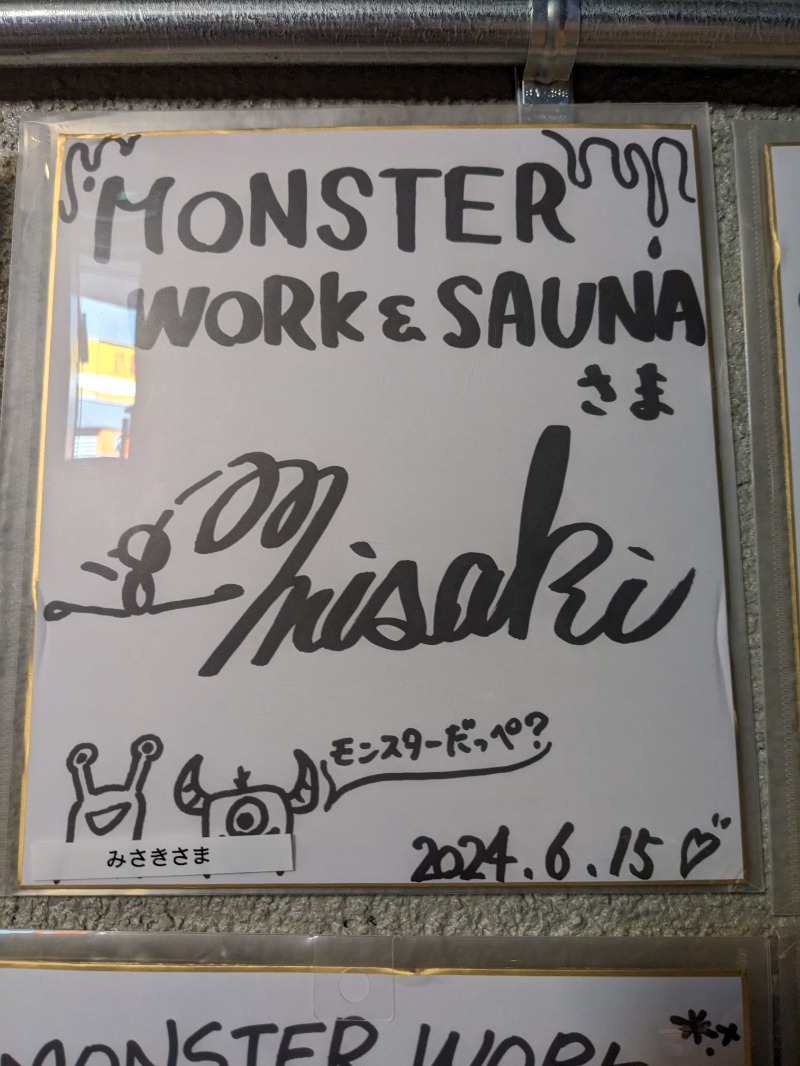 あせっかきさんのMONSTER WORK & SAUNAのサ活写真