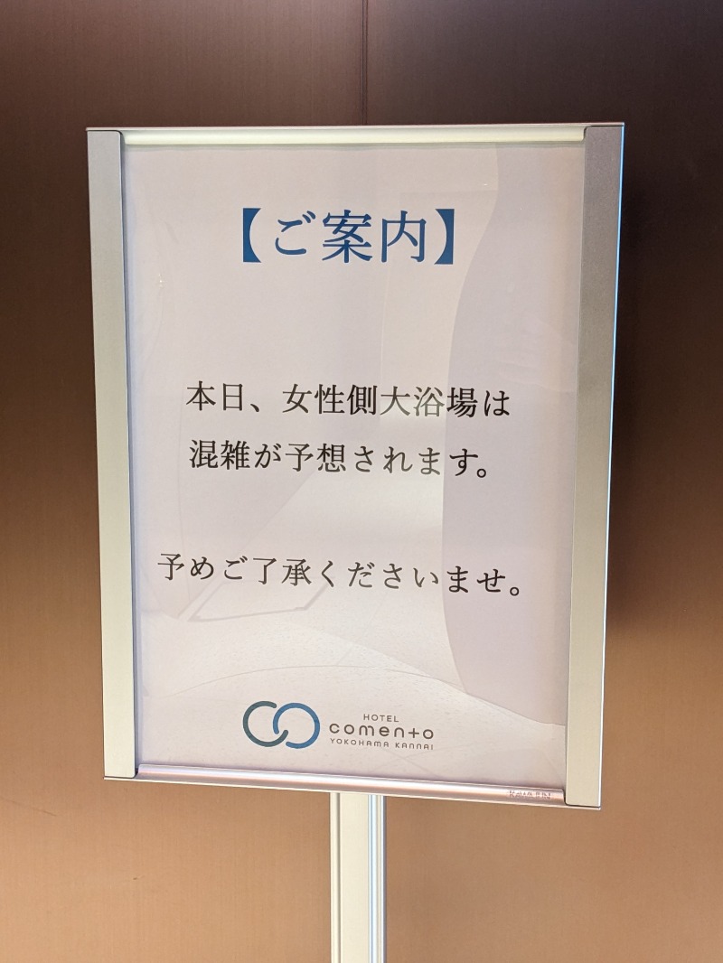 あせっかきさんのホテルコメント横浜関内のサ活写真