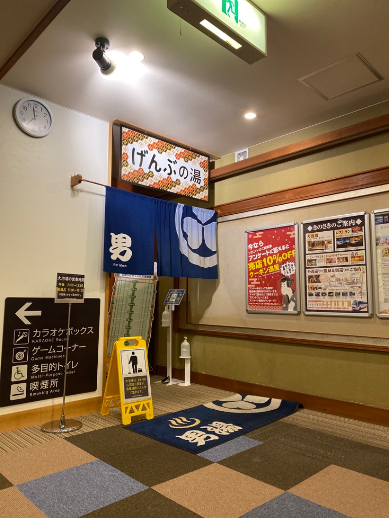 あらしゅう@FP1級勉強中さんの大江戸温泉物語Premium きのさきのサ活写真