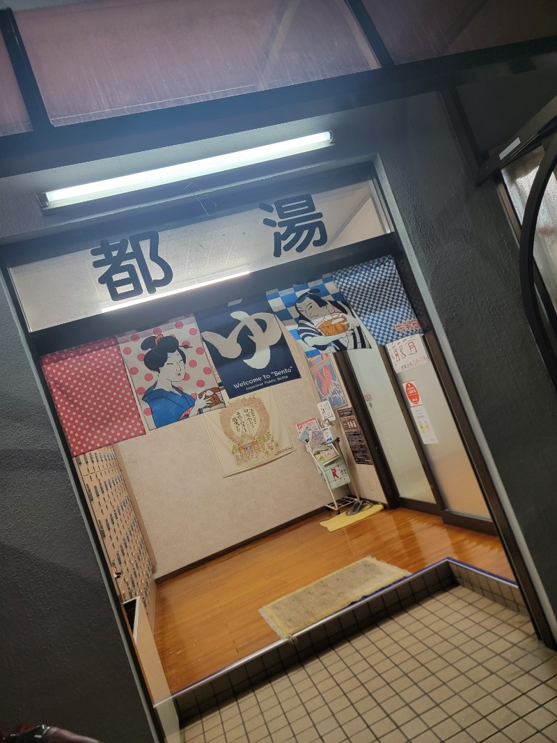 mkさんの都湯のサ活写真