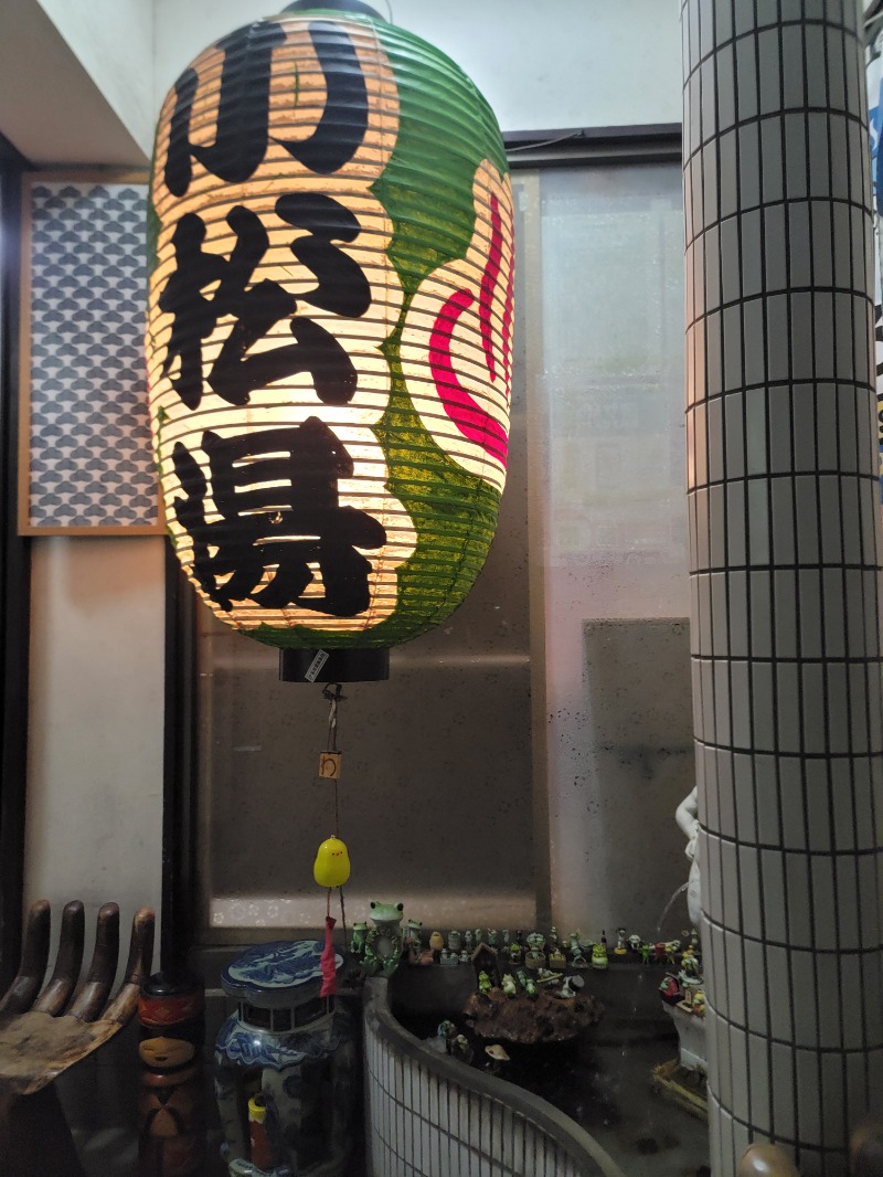 mkさんの小松湯のサ活写真
