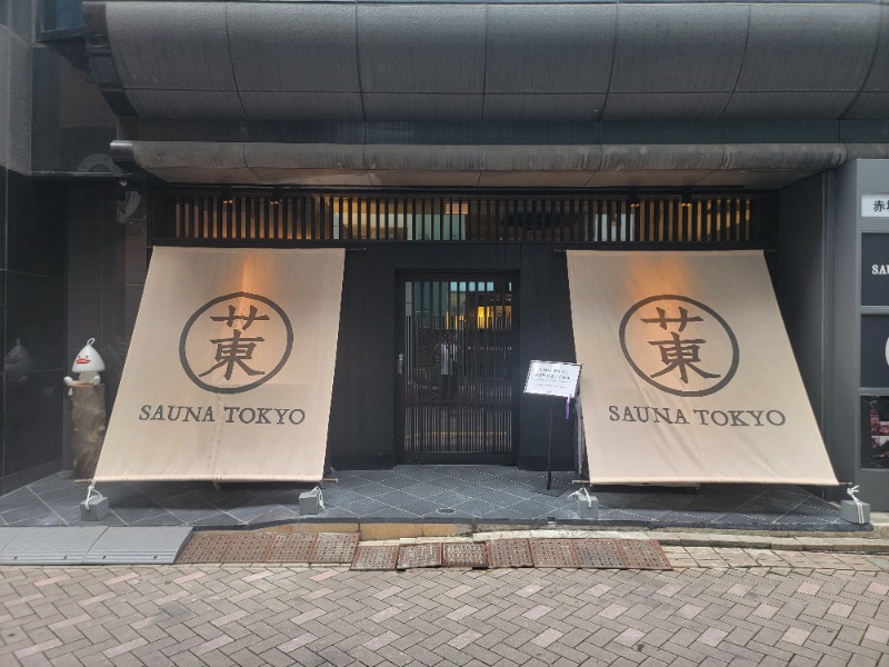 mkさんのサウナ東京 (Sauna Tokyo)のサ活写真