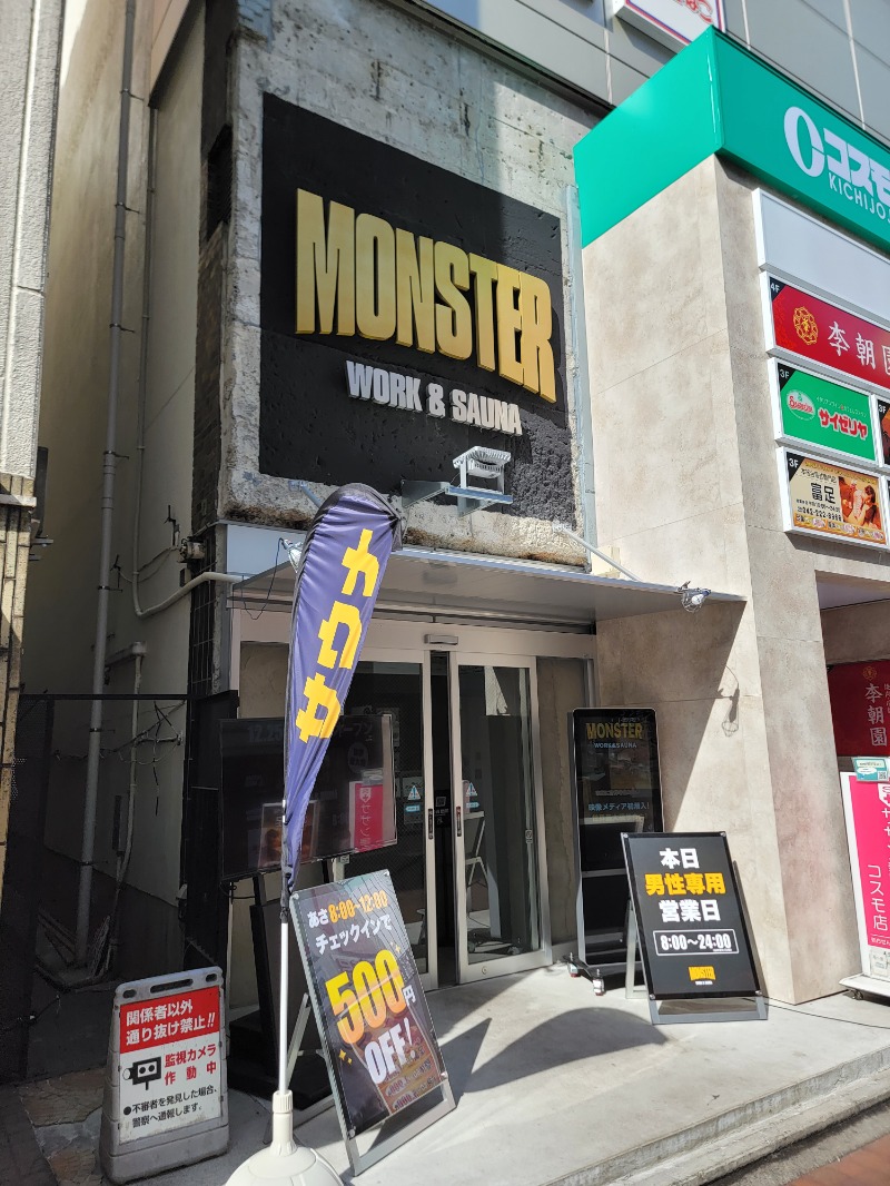 mkさんのMONSTER WORK & SAUNAのサ活写真