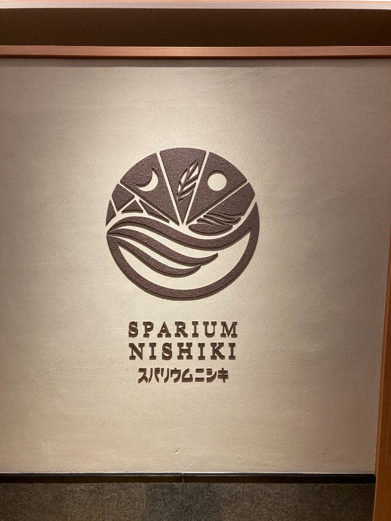 カエルさんのスパリウムニシキ (ホテルニューアカオ)のサ活写真