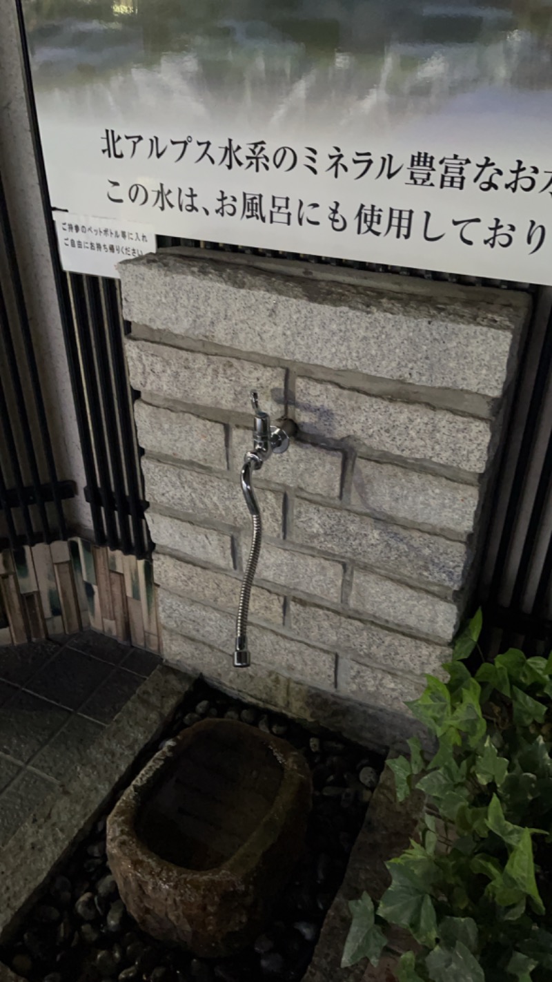 万平🐰さんのスパ・アルプスのサ活写真