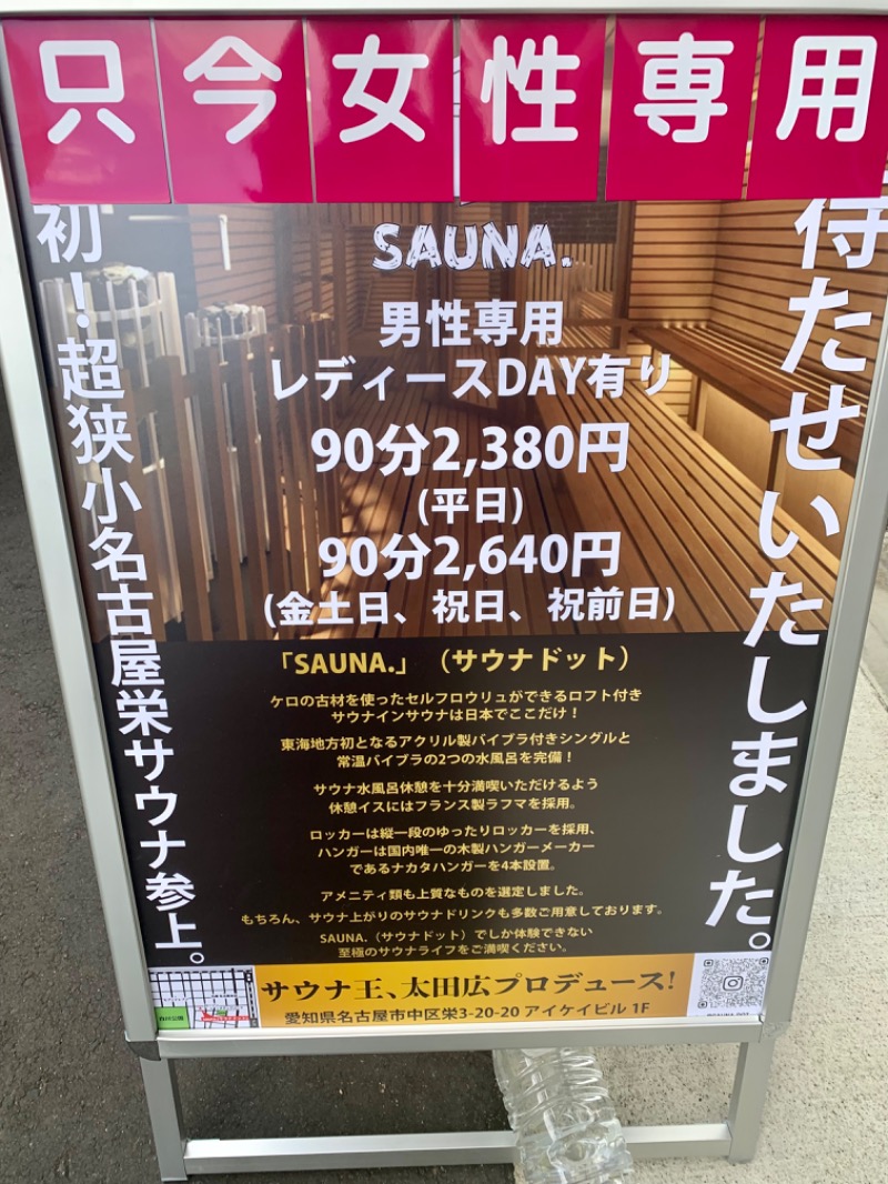 osatwo@熱波姉妹(姉)さんのSAUNA.(サウナドット)のサ活写真