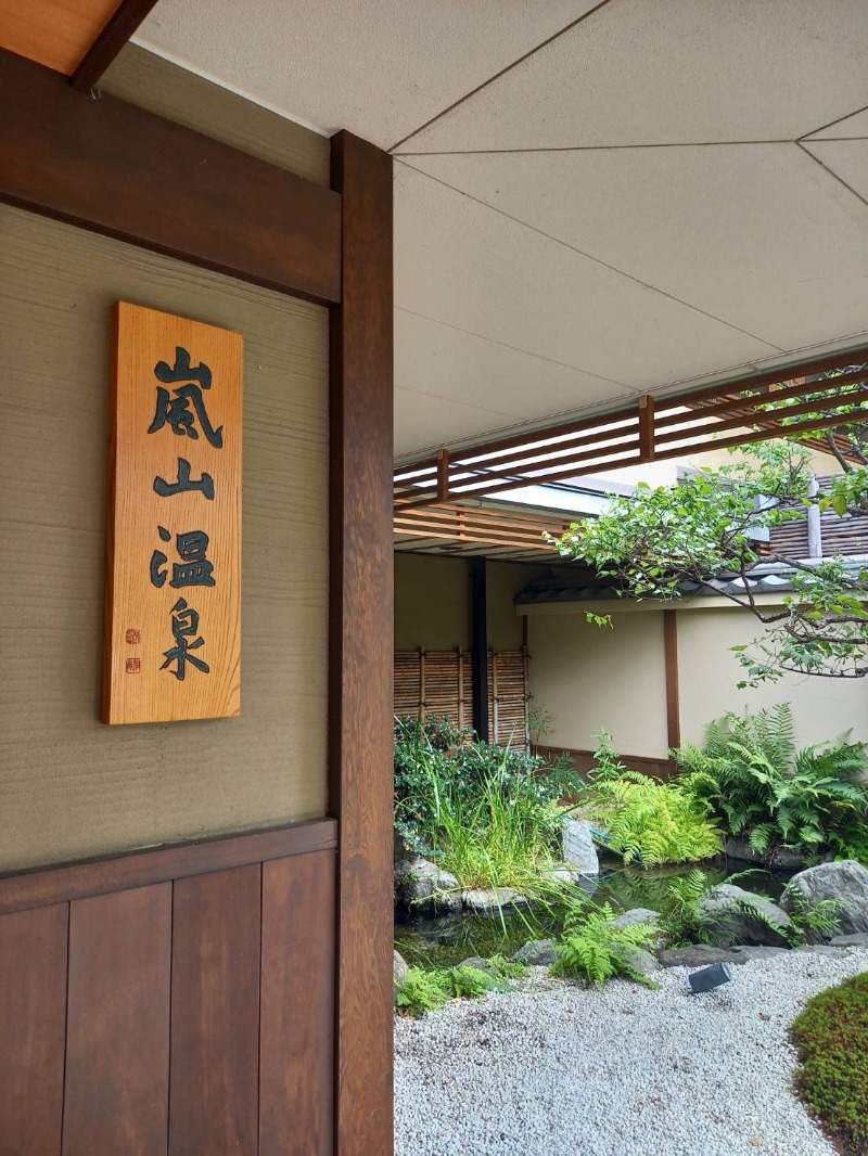 ふくいのヲタまさんの京都 嵐山温泉 花伝抄のサ活写真