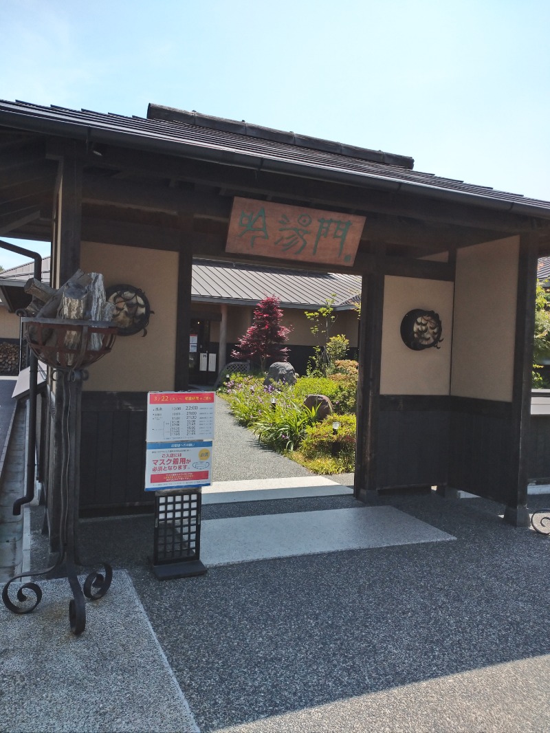 ふくいのヲタまさんの天然湧湯 吟湯 湯治聚落のサ活写真