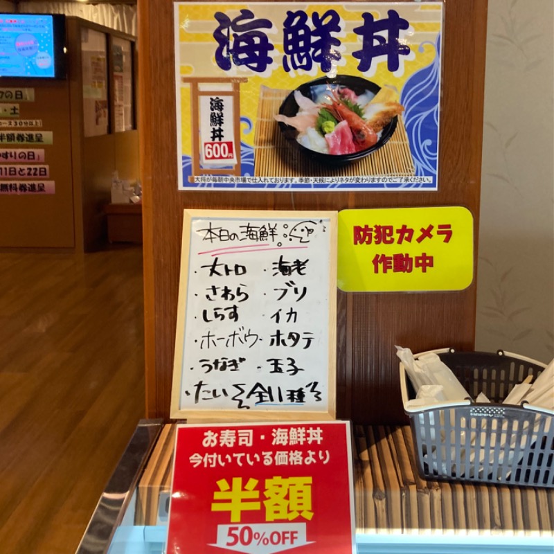 makai_shoudenさんの湯来楽 内灘店のサ活写真