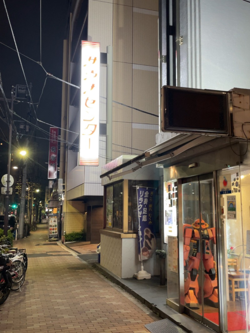 Kuniさんのサウナセンター鶯谷本店のサ活写真