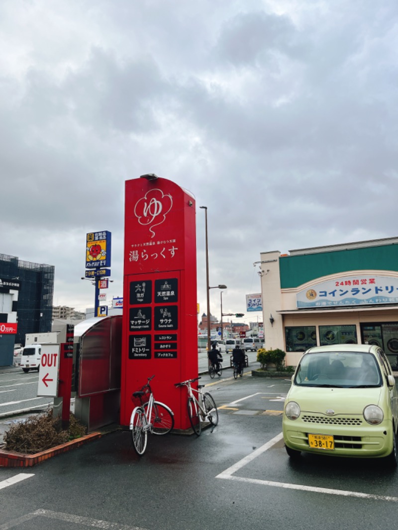 サウナと麺さんのサウナと天然温泉 湯らっくすのサ活写真