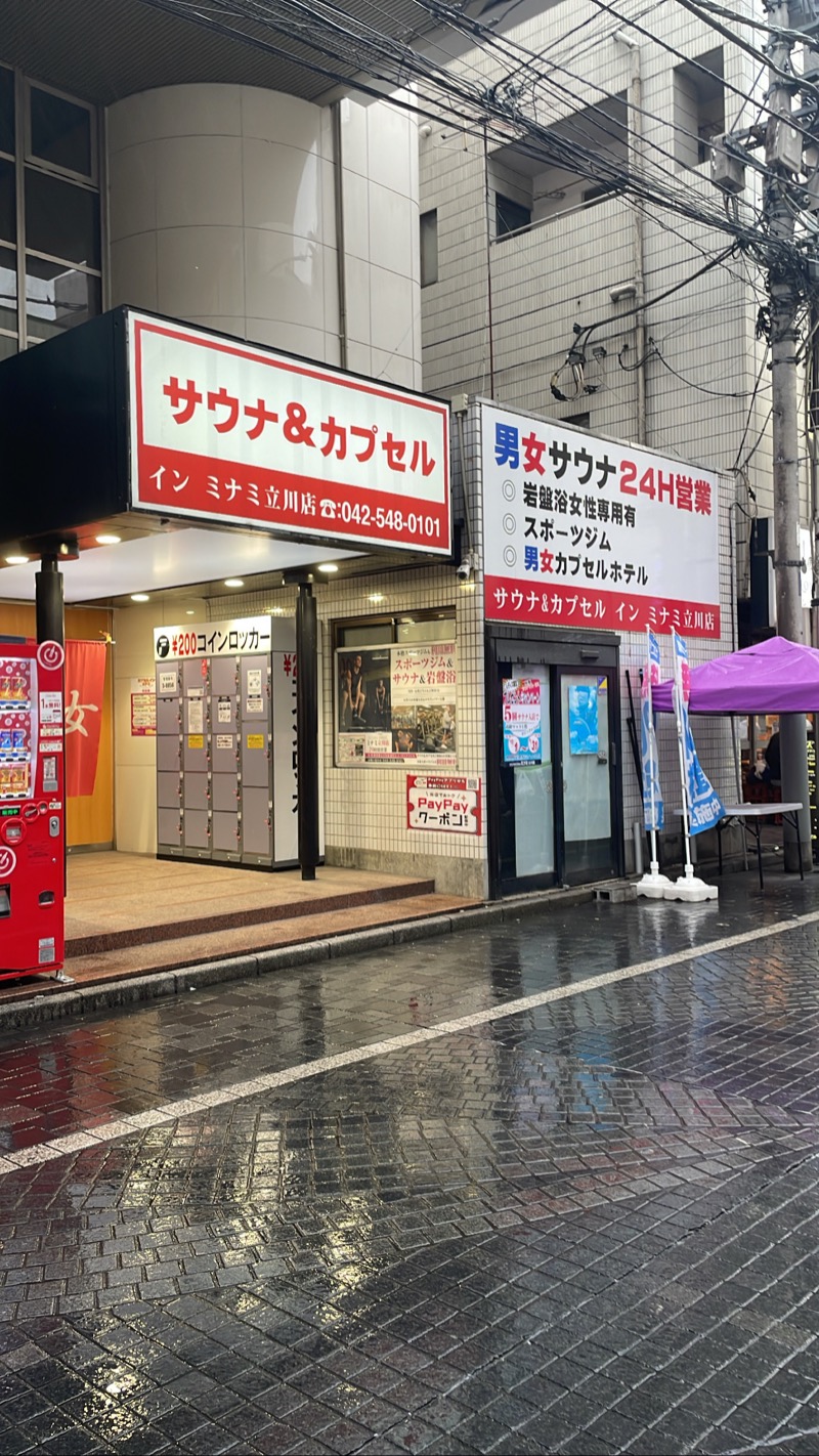 風天の整いさんさんのカプセルイン ミナミ 立川店のサ活写真