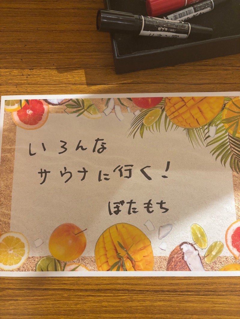 ぼたもちさんのOYUGIWA浜松市野のサ活写真