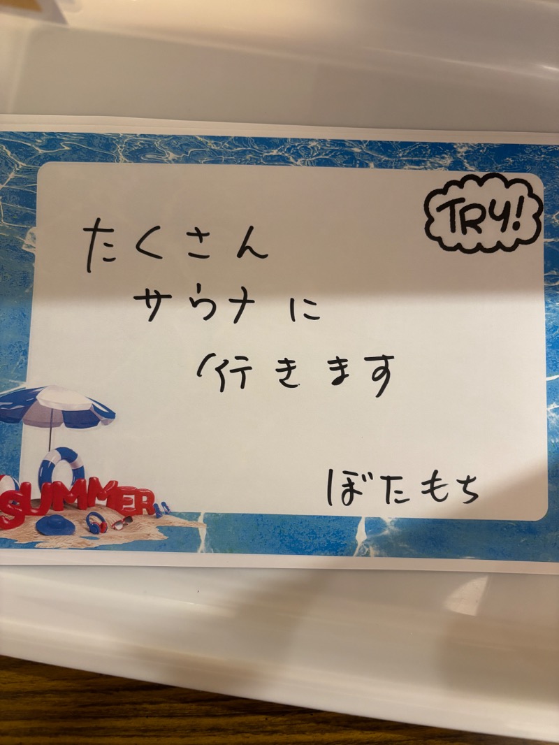 ぼたもちさんのOYUGIWA浜松市野のサ活写真