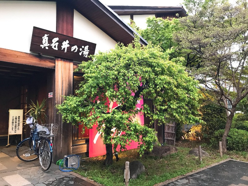 カラーひよこさんの天然温泉 真名井の湯 大井店のサ活写真