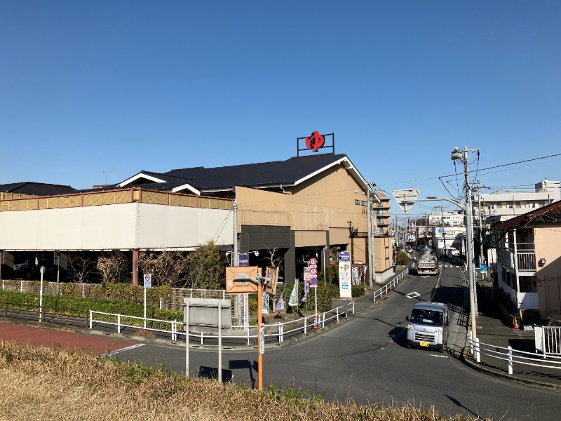 カラーひよこさんの国立温泉 湯楽の里のサ活写真