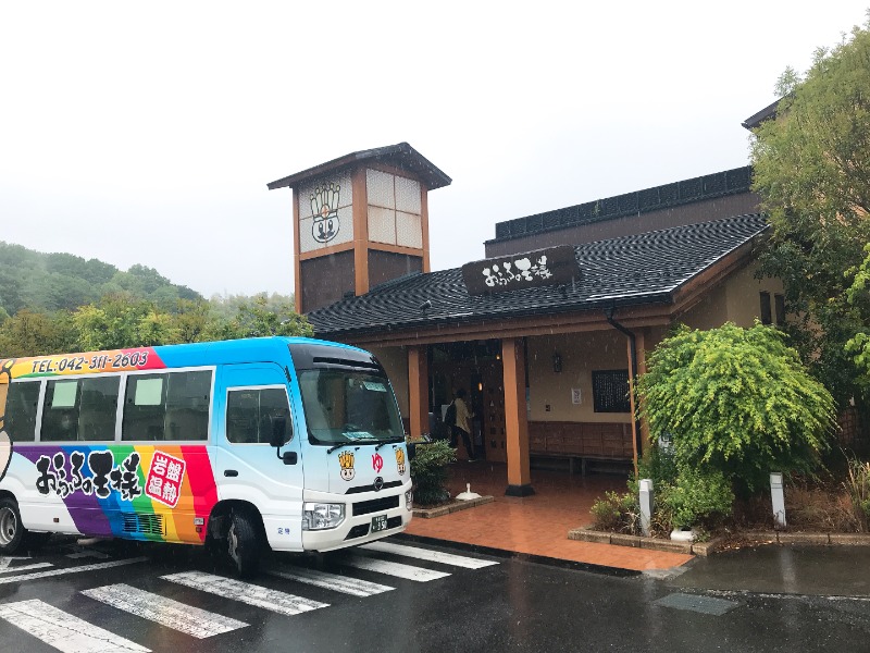 カラーひよこさんのおふろの王様 多摩百草店のサ活写真