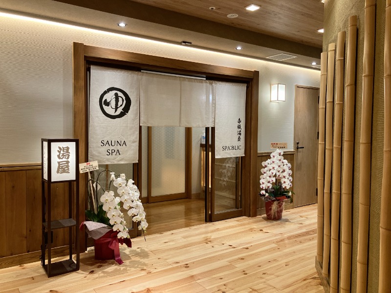 カラーひよこさんのSPA:BLIC 赤坂湯屋のサ活写真