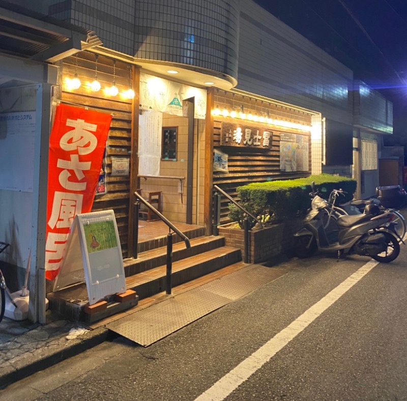 ｱﾁﾁ‼︎さんの富士見湯のサ活写真