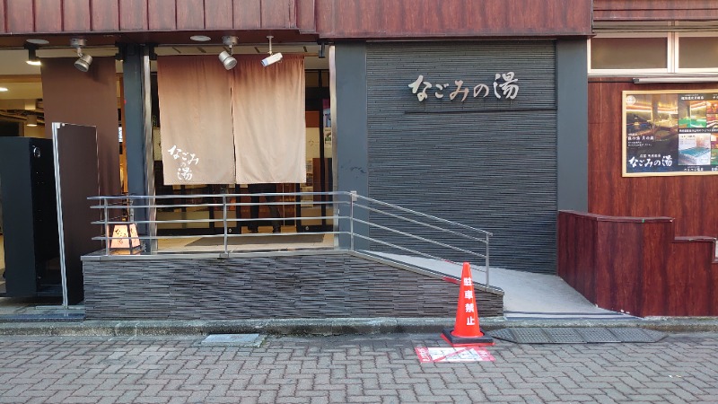 すぎの湯さんの東京荻窪天然温泉 なごみの湯のサ活写真