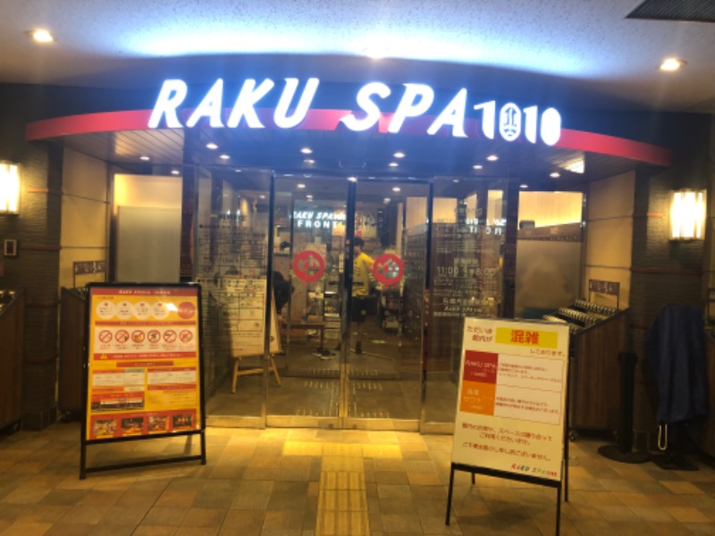 メロンソーダさんのRAKU SPA 1010 神田のサ活写真