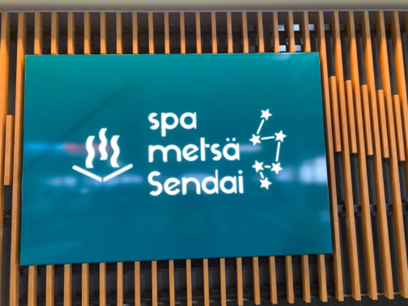 omega02さんのスパメッツァ 仙台 竜泉寺の湯のサ活写真