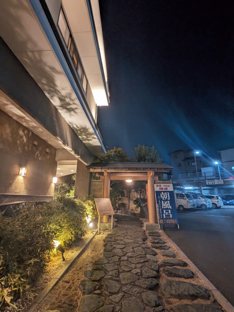ryuさんの天然温泉おとぎの杜のサ活写真