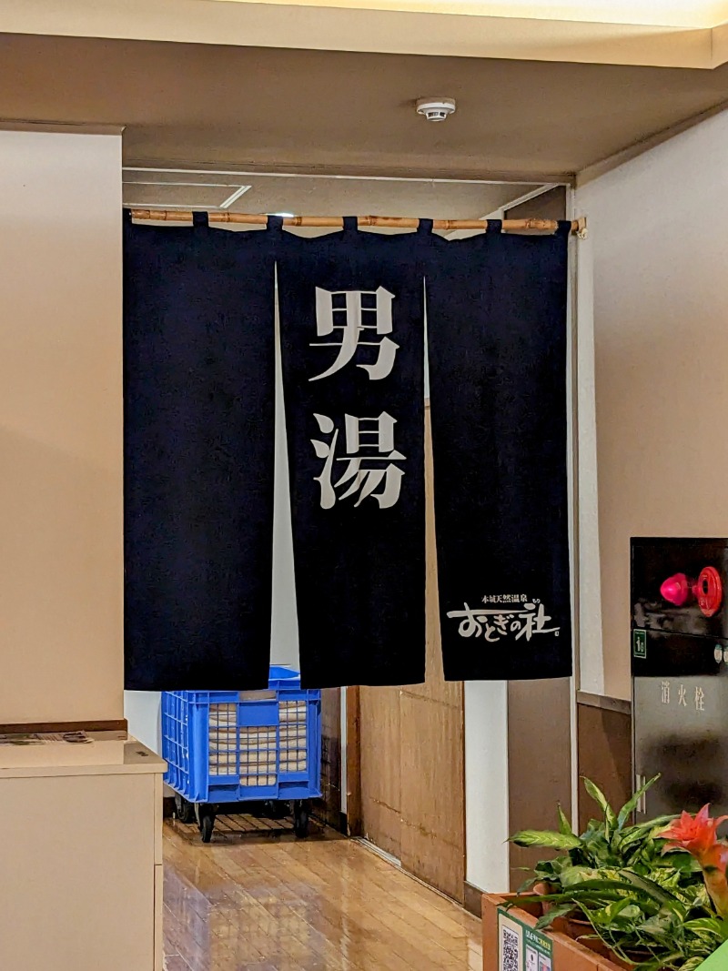ryuさんの天然温泉おとぎの杜のサ活写真