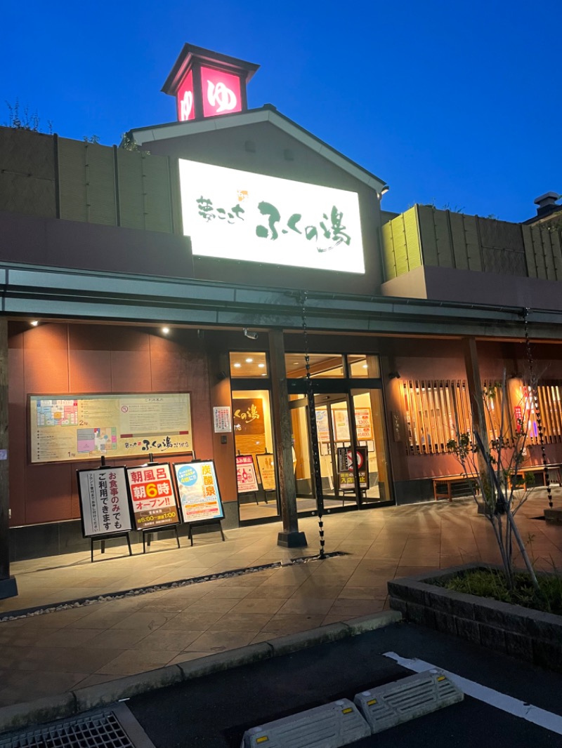 いちばん弟子さんのサ活 ふくの湯 花畑店 福岡市 19回目 サウナイキタイ