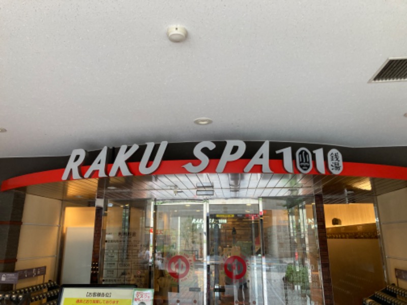 くじらさんのRAKU SPA 1010 神田のサ活写真