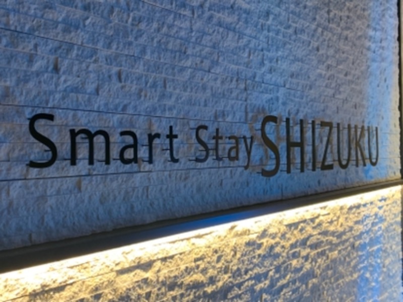 マリアさんのSmart Stay SHIZUKU 品川大井町のサ活写真