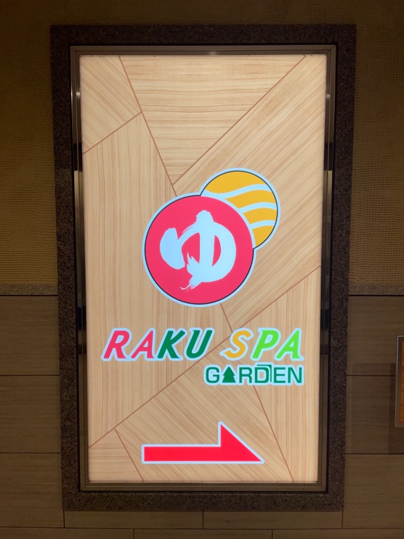 こーもりさんのRAKU SPA GARDEN 名古屋のサ活写真