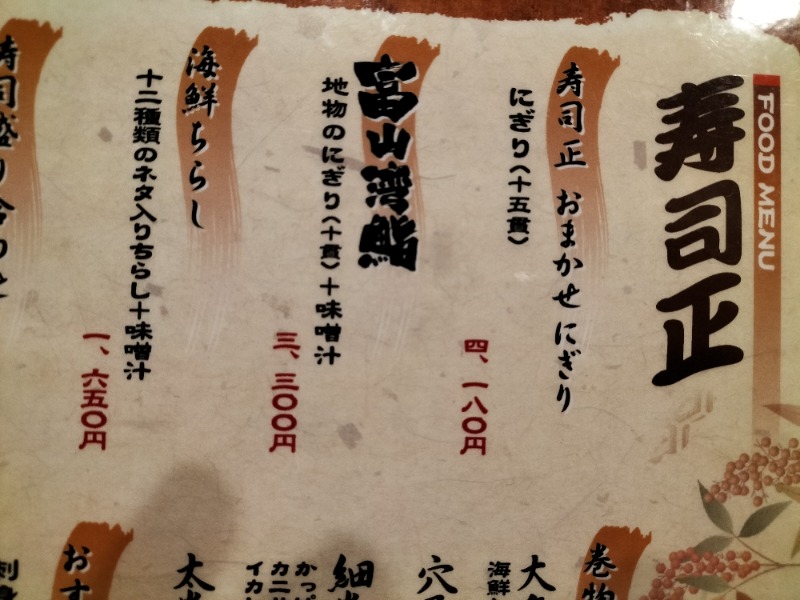 焼肉三郎さんの滑川市民交流プラザ あいらぶ湯のサ活写真