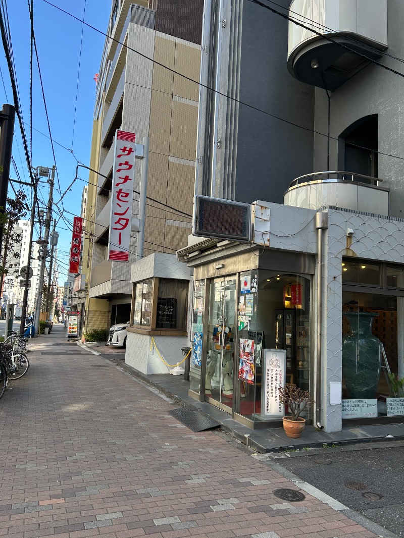 マキシマム ザ サウナさんのサウナセンター鶯谷本店のサ活写真