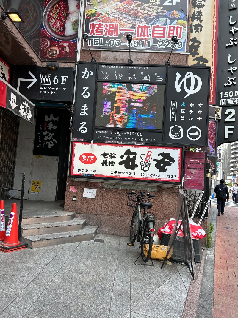 MTSさんのサウナ&ホテル かるまる池袋のサ活写真