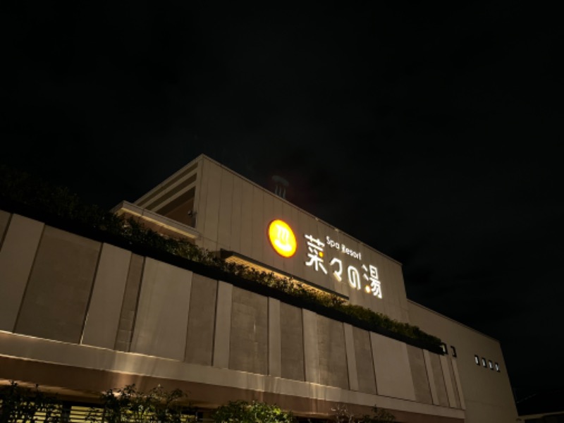 MarkさんのSpa Resort 菜々の湯のサ活写真