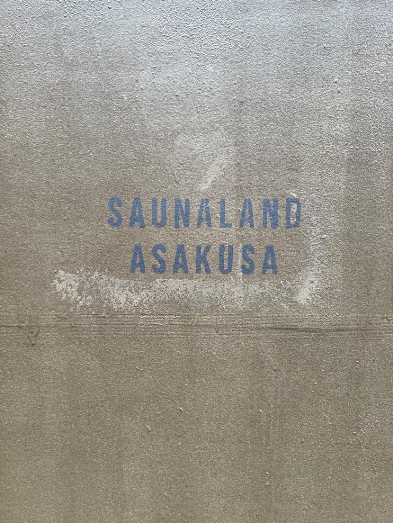 サウナ中級者さんのサウナランド浅草 - SAUNALAND ASAKUSA -のサ活写真