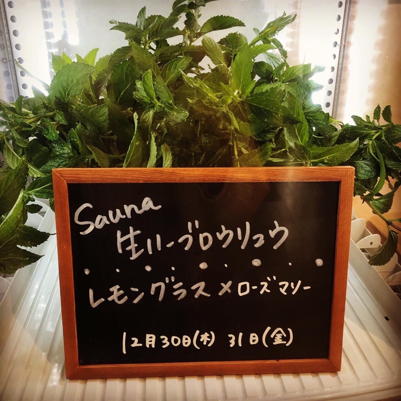 Emiさんの各務原 恵みの湯のサ活写真