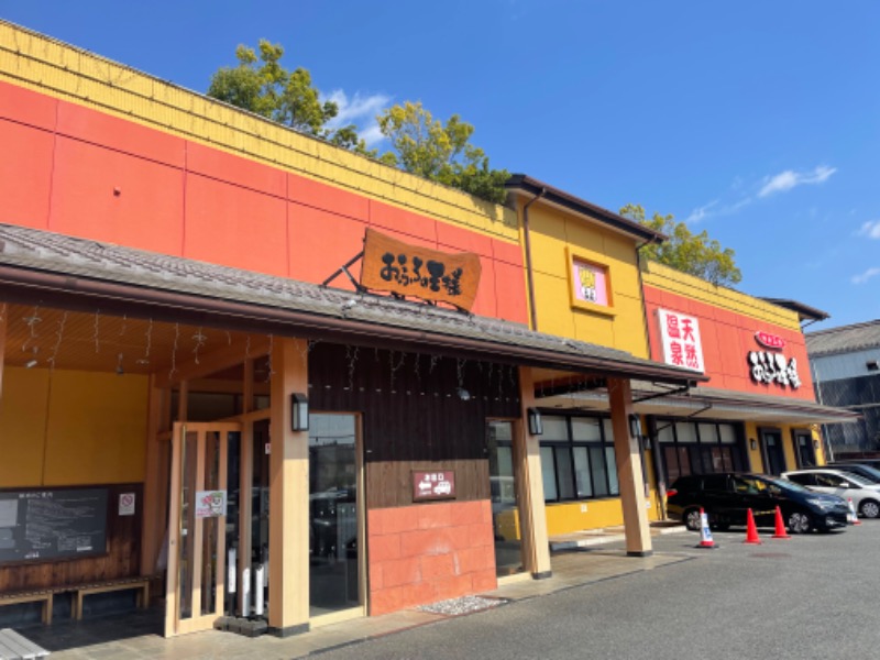 Nami/サウナ好き現代アーティストさんのおふろの王様 町田店のサ活写真