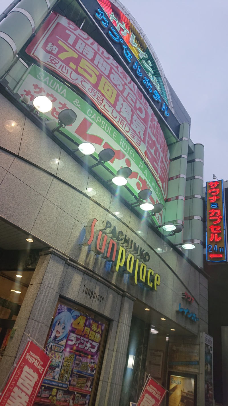 サトカツ88さんのサウナ&カプセルホテルレインボー本八幡店のサ活写真