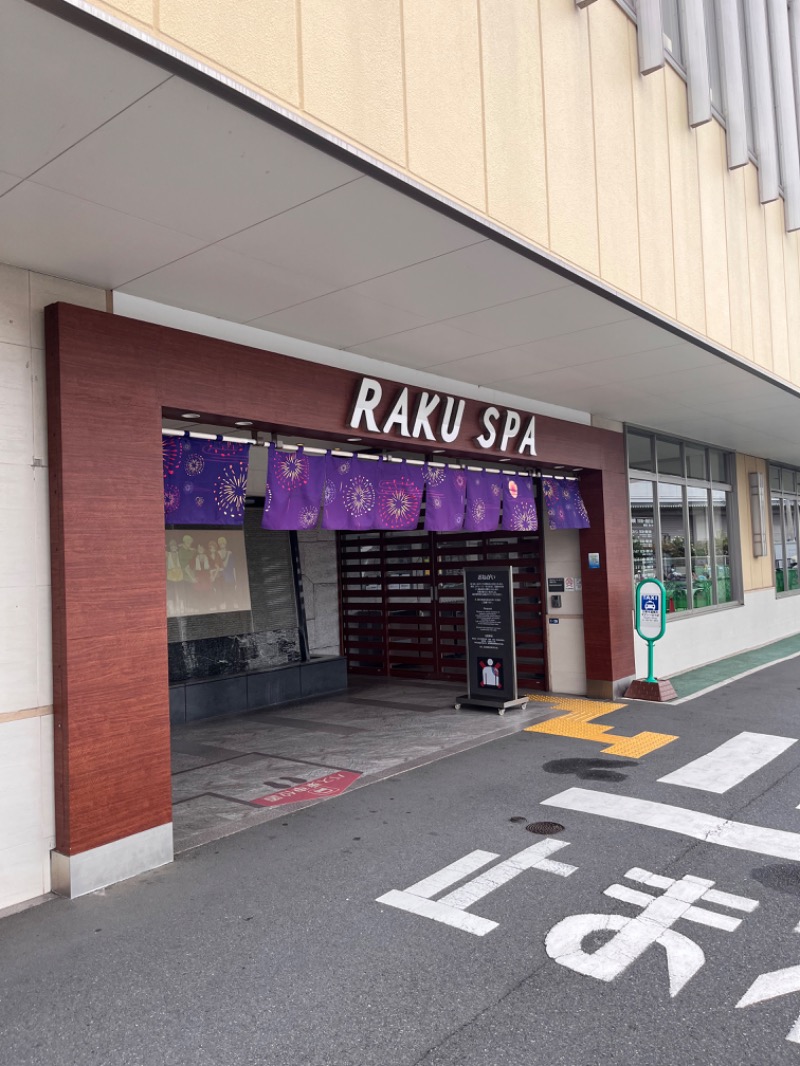 タナさんのRAKU SPA 鶴見のサ活写真