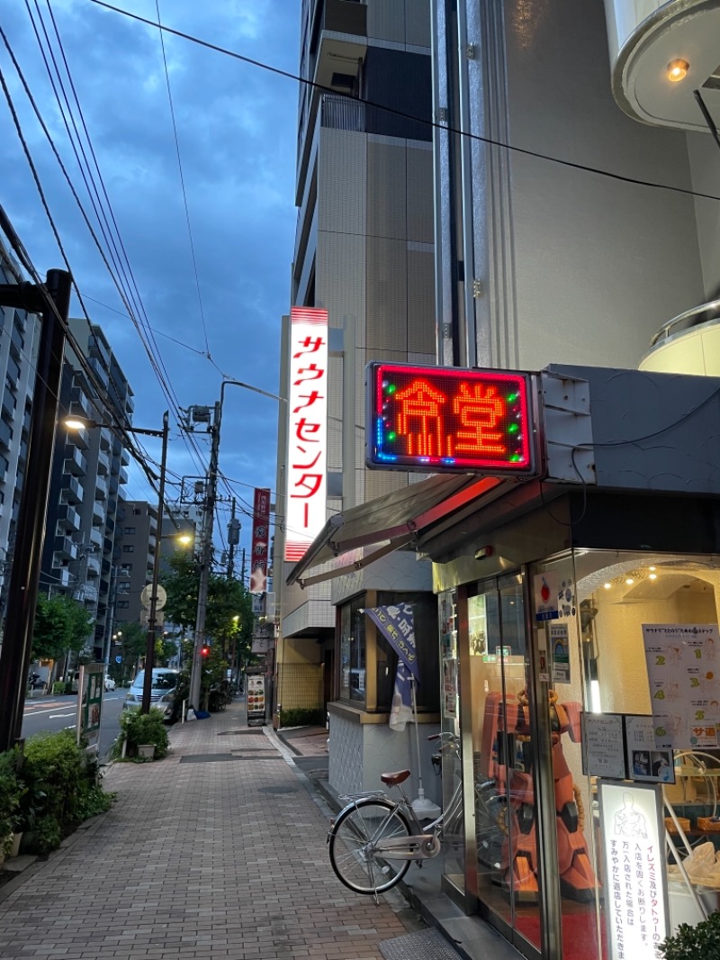 しんもんさんのサウナセンター鶯谷本店のサ活写真