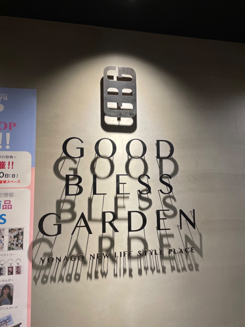 kenzeaux@愉快な日々さんのGOOD BLESS GARDENのサ活写真