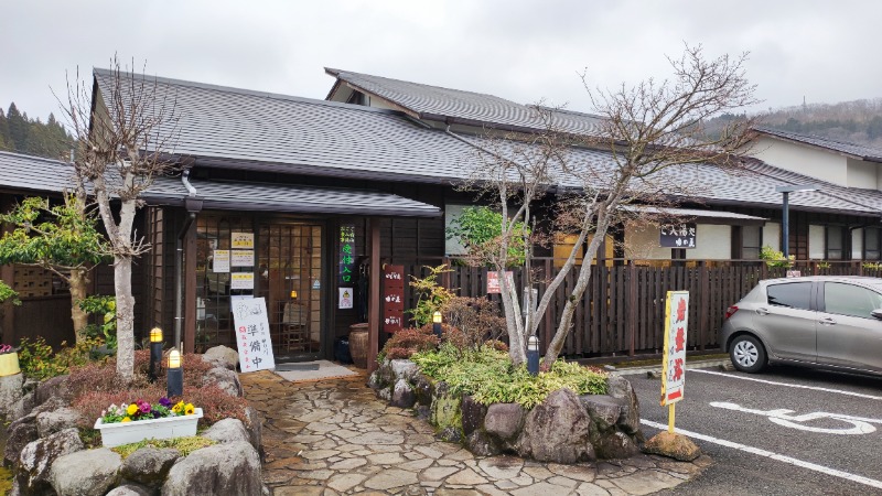 ちょうさんさんの湯処 ゆの花 (長湯温泉 かじか庵)のサ活写真