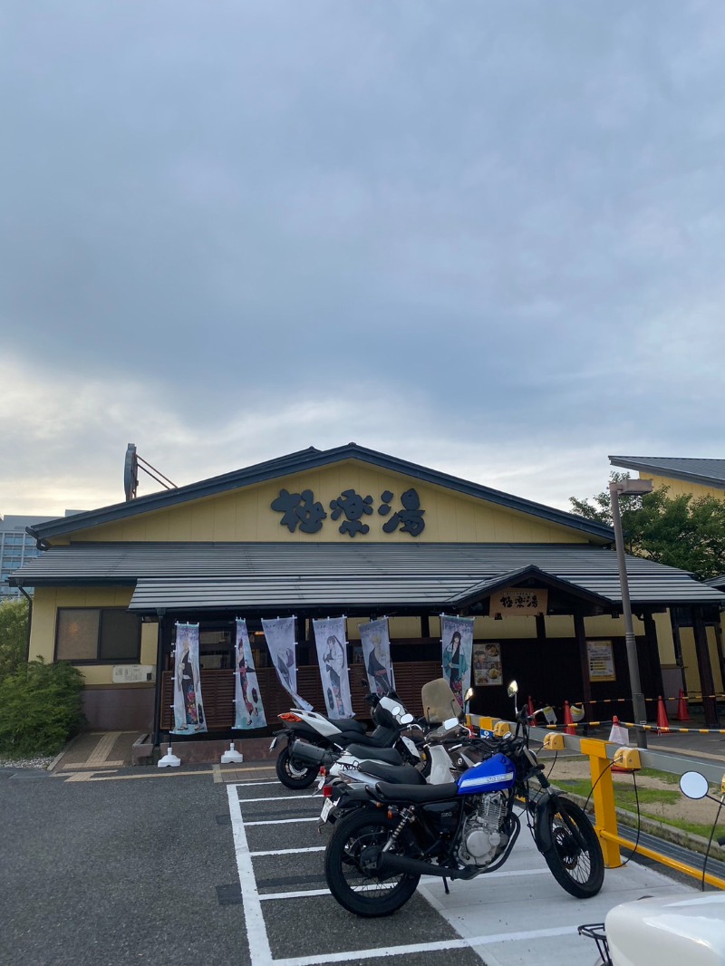 やんまーさんの極楽湯 吹田店のサ活写真