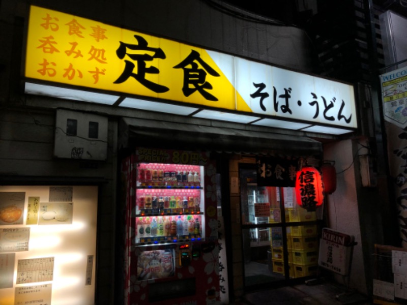 SAUNA SINE WAVEさんのサウナセンター鶯谷本店のサ活写真