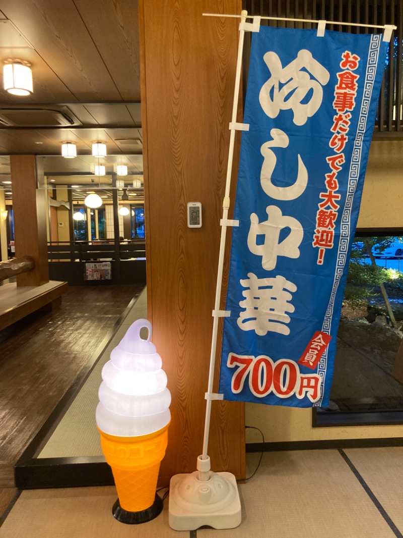 蒸しらっきょうさんの満天の湯 金沢店のサ活写真