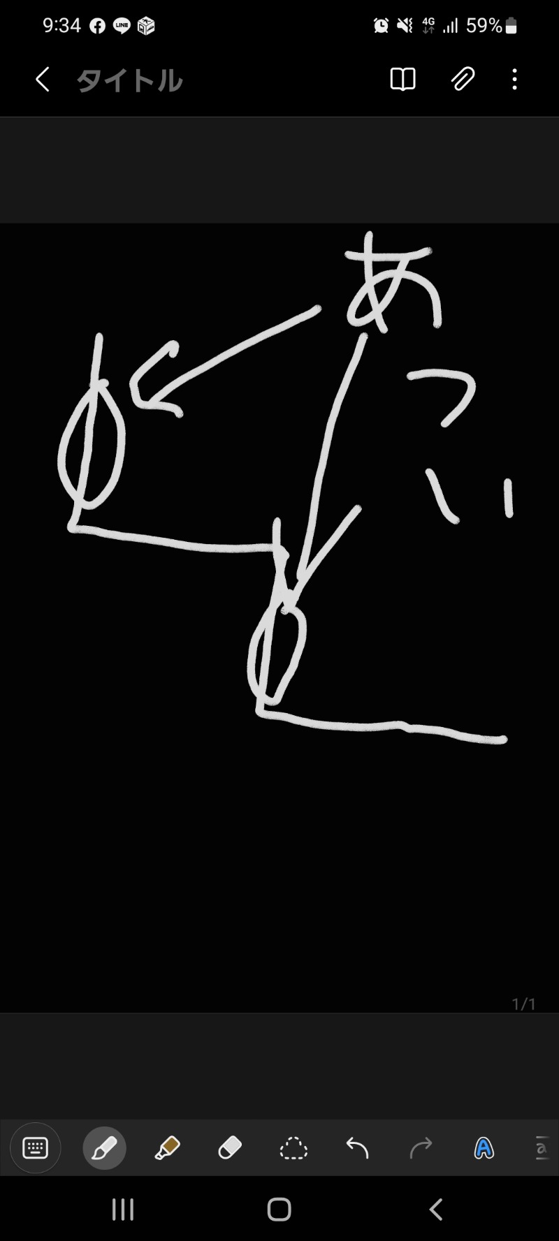 ♨むしてふ♨さんのザ・プリンス パークタワー東京のサ活写真