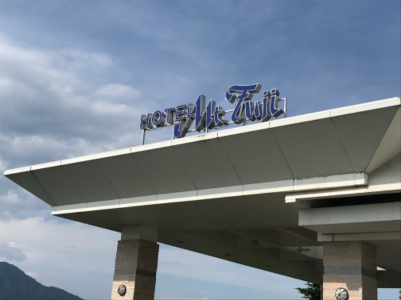 くまだʕ•ᴥ•ʔさんのホテルマウント富士のサ活写真