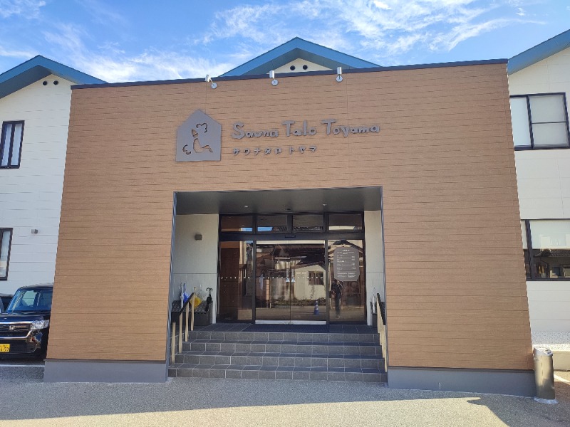レインボーゆうさんのSauna Talo Toyama サウナタロトヤマのサ活写真